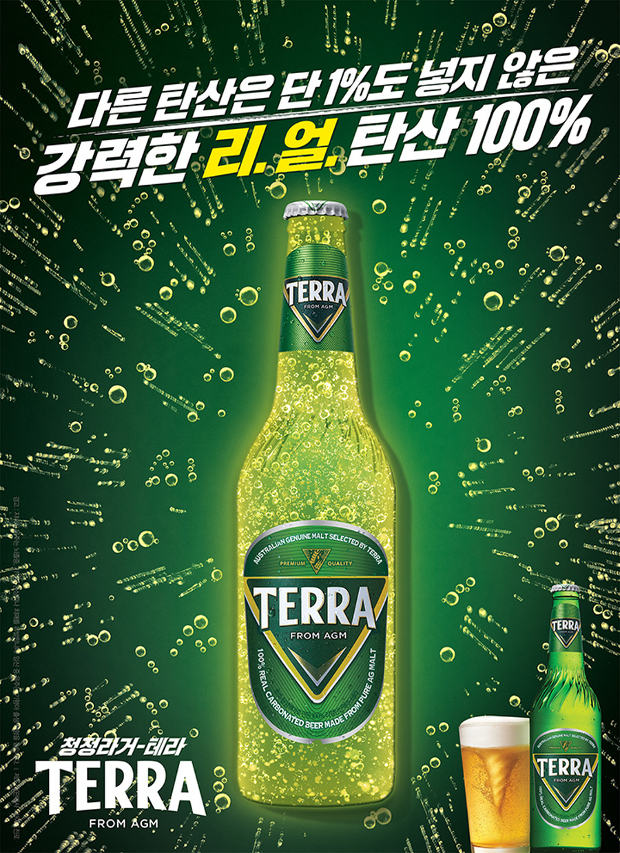 04 terra