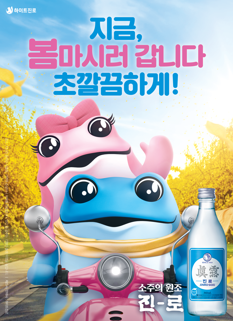 jinroisback