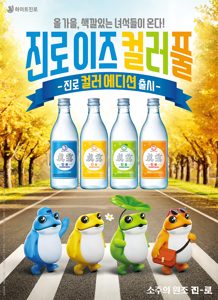 질로 칼라풀